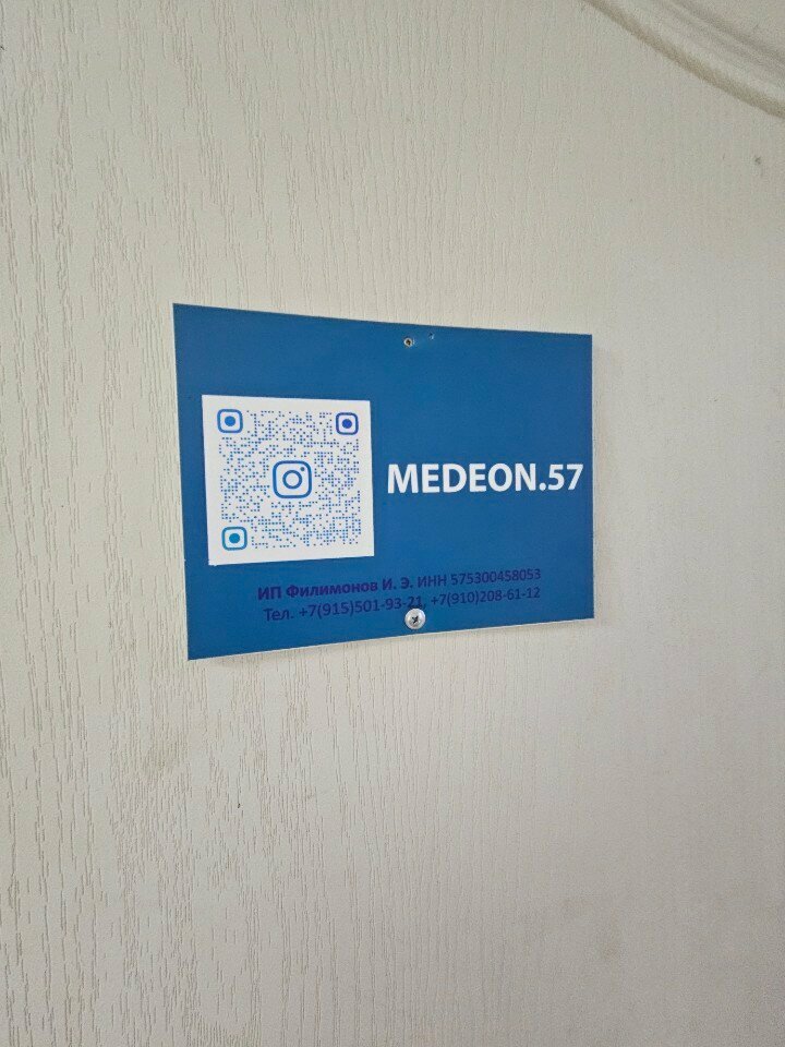 Medical equipment Medeon57, Orel, photo