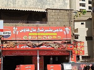 Haji bashir (Province of Sindh, Karachi, Gulshan-e-Iqbal, Abid Town, Khayaban-e-Nizam Uddin), cafe