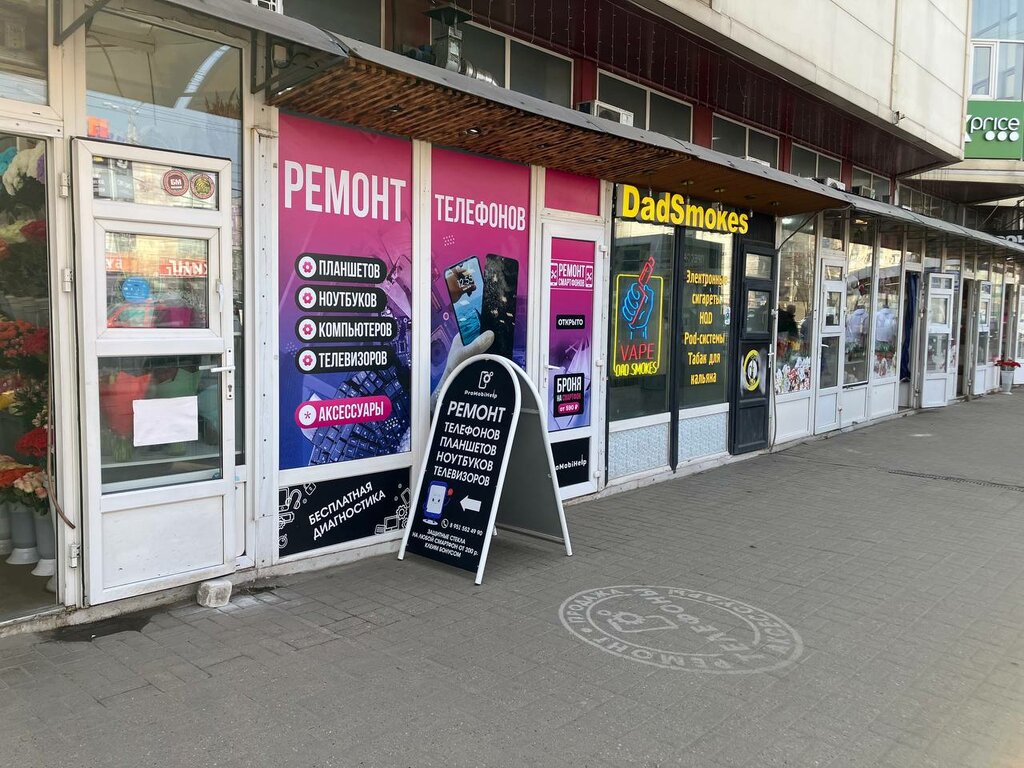 Phone repair ProMobiHelp, Voronezh, photo