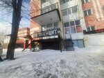 Щит (Druzhby Street, 47А), legal services