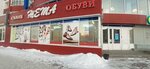 Salon obuvi Zheta (Komsomolskiy Avenue, 17), shoe store