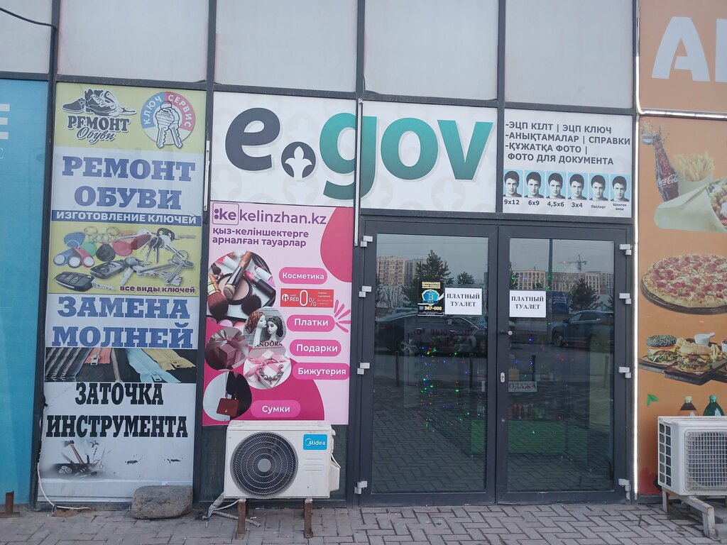 Supermarket Akku, Chimkent, photo