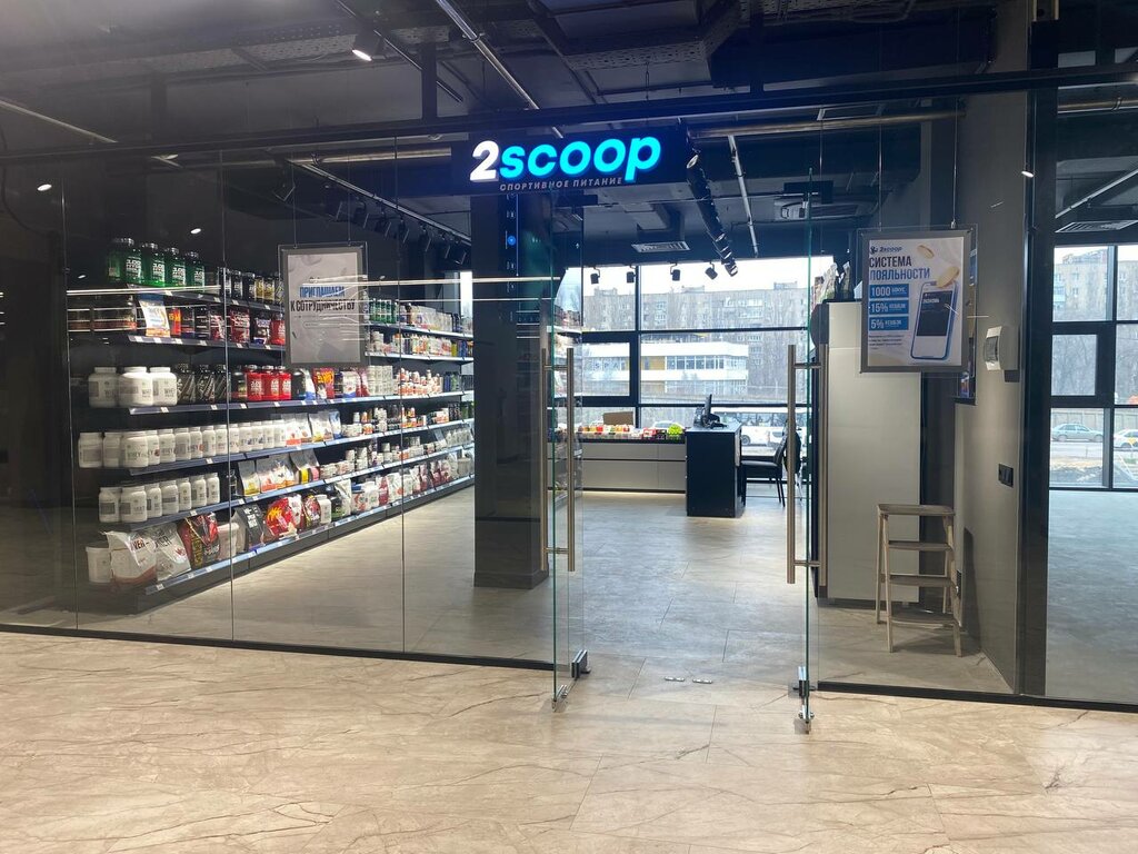 Sports nutrition 2scoop, Voronezh, photo