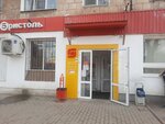 Bristol (Udmurtskaya Street, 19А), alcoholic beverages