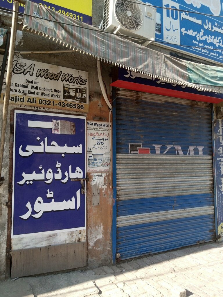 Furniture fittings and components Msa wood work shop, Lahore, photo