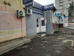 Yuvelirnaya masterskaya (Odesskaya ulitsa, 5В), jewelry workshop