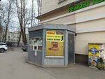 Мастерская по ремонту обуви (Zanevskiy Avenue, 20), shoes repair