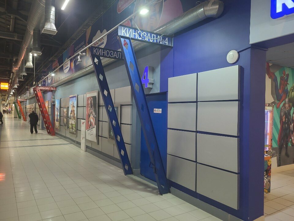 Cinema hall Космик, кинозал № 4, Moscow, photo