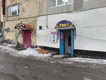 Ателье (Kapitana Ponomaryova Street, 7) ، محل خياطة