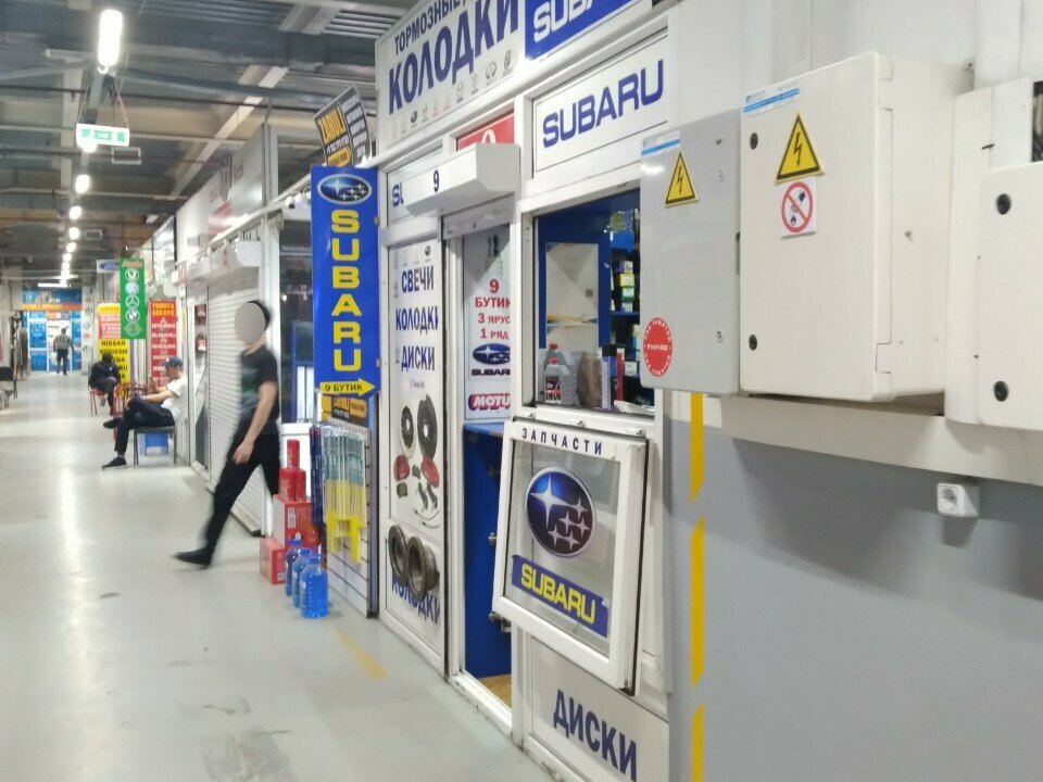 Auto parts and auto goods store Subarist.kz, Almaty, photo