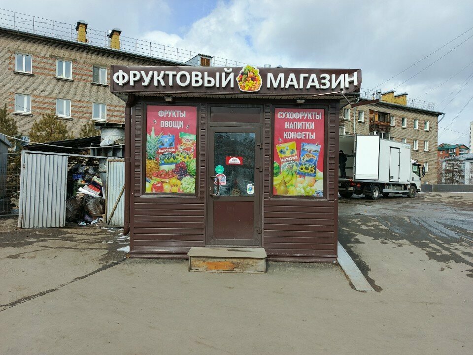 Frutería Фруктовый магазин Тропик, , foto