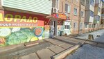 Dорадо (Deputatskaya Street, 41), tienda de productos