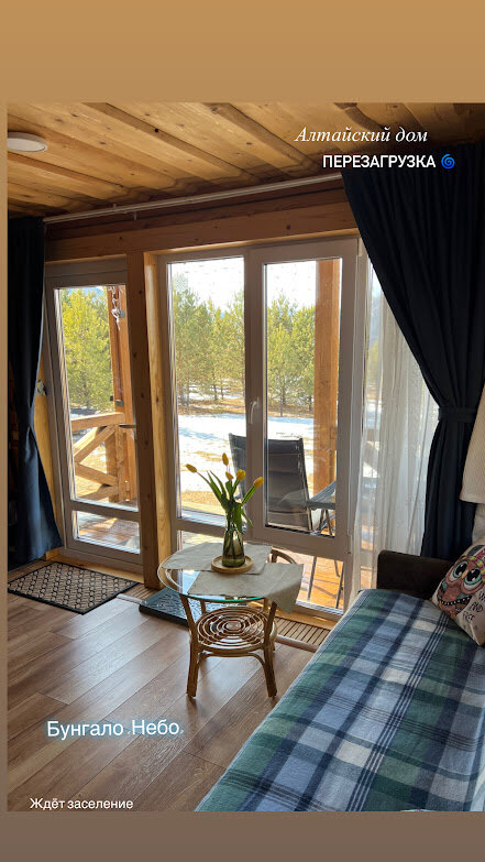 Фото Алтайский дом Перезагрузка