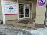 Avtoyurist (Abay Sok., 56), legal services