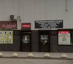 Афродита (Zavodskaya ulitsa, 33/64), hairdresser