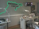 Хочу&Всё (Izyumskaya Street, 37к2), beauty salon