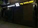 Baguvix (Gagarina Street, 5) ، منتجات نباتية ومكملات غذائية