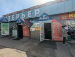 Best Master (Klyuchevskaya ulitsa, 40А), shoes repair