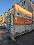 Zapschastie (proyezd Maltseva, 7), auto parts and auto goods store