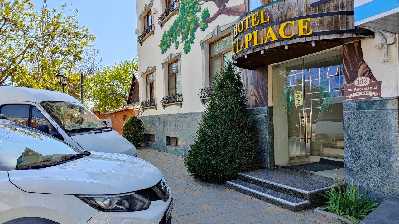 Фото Соул Плейс