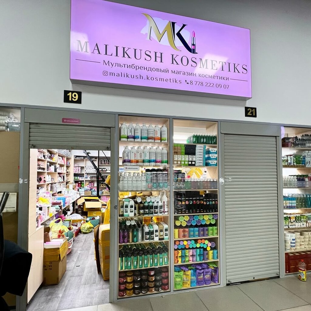 Perfume and cosmetics shop Malikush Cosmetics, Almaty, photo