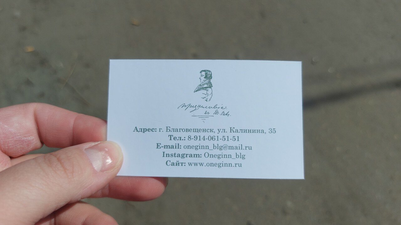 Фото Гостиница Oneginn