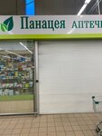 Panatseya Farm (Krasnoselskaya Street, 2), pharmacy