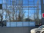 Velour (1905 Goda Street, 69), confectionary