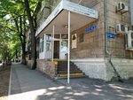 Trus, Balbes i Byvaly (Kunayev Street, 135), dry cleaning