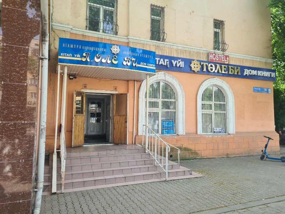 Бейтаныс әйелді қалың жұрт еркектің көзінше ұрып жатыр