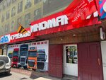 Грузовые Иномарки (Kharkovskaya ulitsa, 86) ، متجر قطع غيار ولوازم السيارات