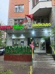 Фрукты Овощи (Beskudnikovsky Boulevard, 6к3), greengrocery