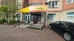 Счастливый час (Rossiyskaya Street, 98/1), watch shop