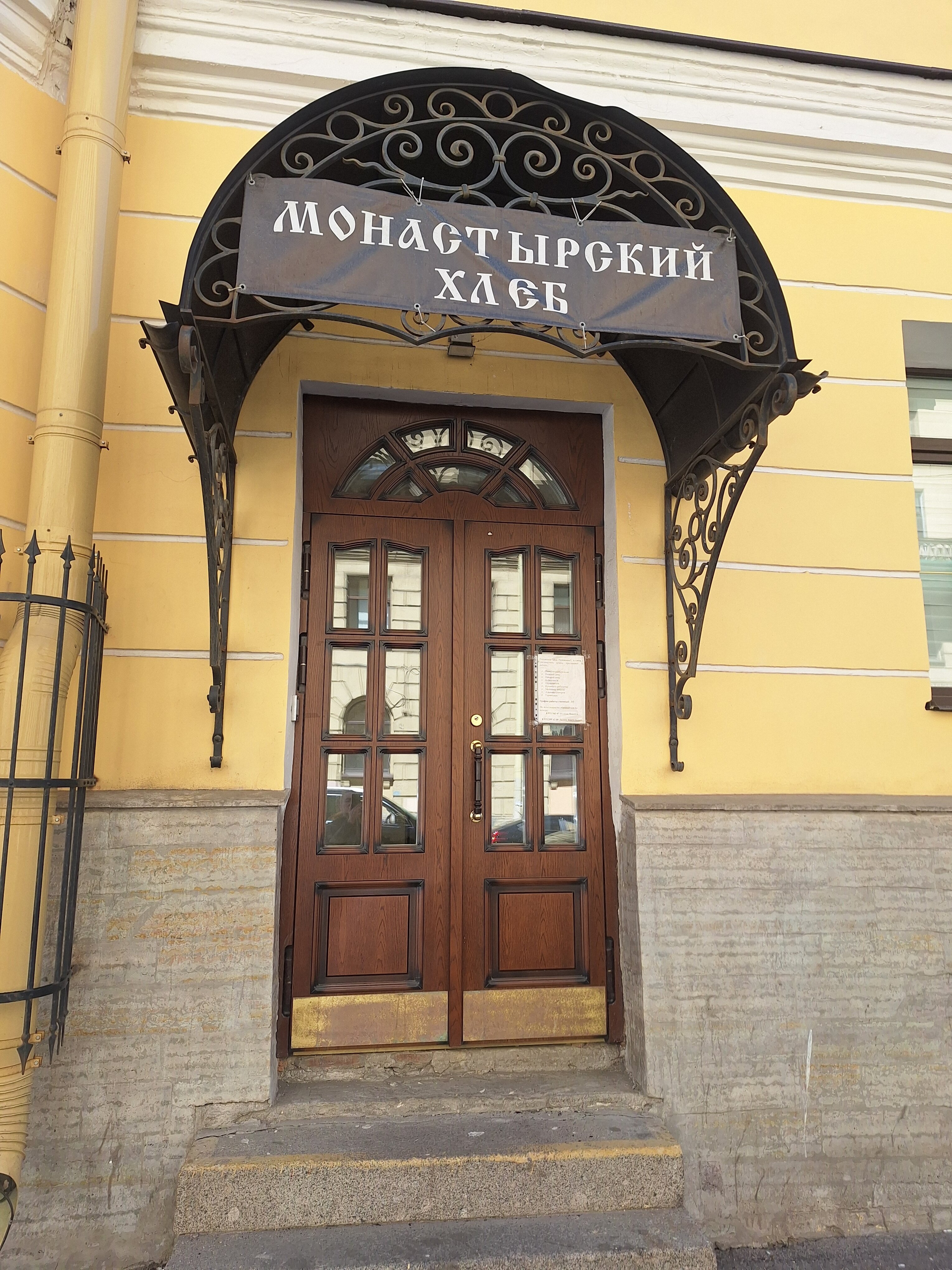 Фото Дом Паломника