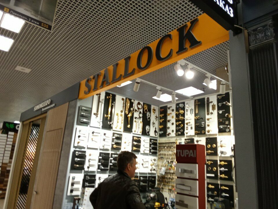Locks and locking devices Stall Lock, Moscow, photo