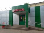 Bristol (Pushkina Street, 54), alcoholic beverages