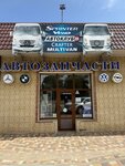 AutoClub26 (Staromaryevskoe Highway, 6к1), auto parts and auto goods store