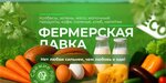 The Farm Shop (derevnya Poyarkovo, Klushinskaya ulitsa, с6к1), tienda de productos