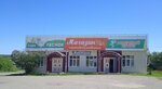 Аптечный пункт (derevnya Asanovo, ulitsa Kirova, 45) ، صيدلية