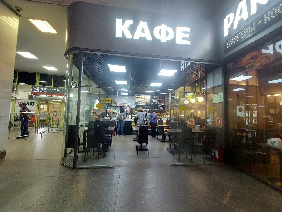Кафе — Кафе
