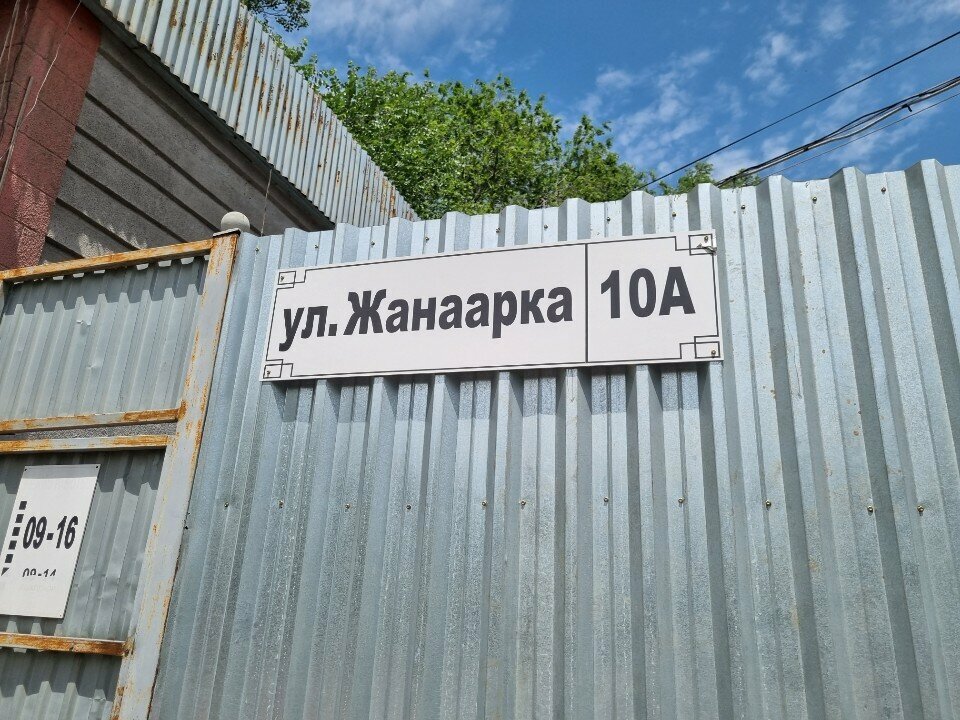 Metalware Metallspetsservice, Almaty, photo