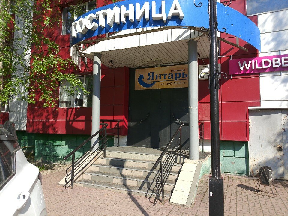 Фото Янтарь