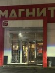 Magnit (Dimitrova Street, 138) ، محل بقالة
