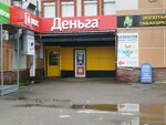 Юпитер 6 (Izhevsk, Dzerzhinsky Street, 48А) ، مؤسسات التمويل الصغرى
