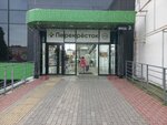 Copy center (Tsentralniy Microdistrict, Gorkogo Street, 85) ، مركز نسخ