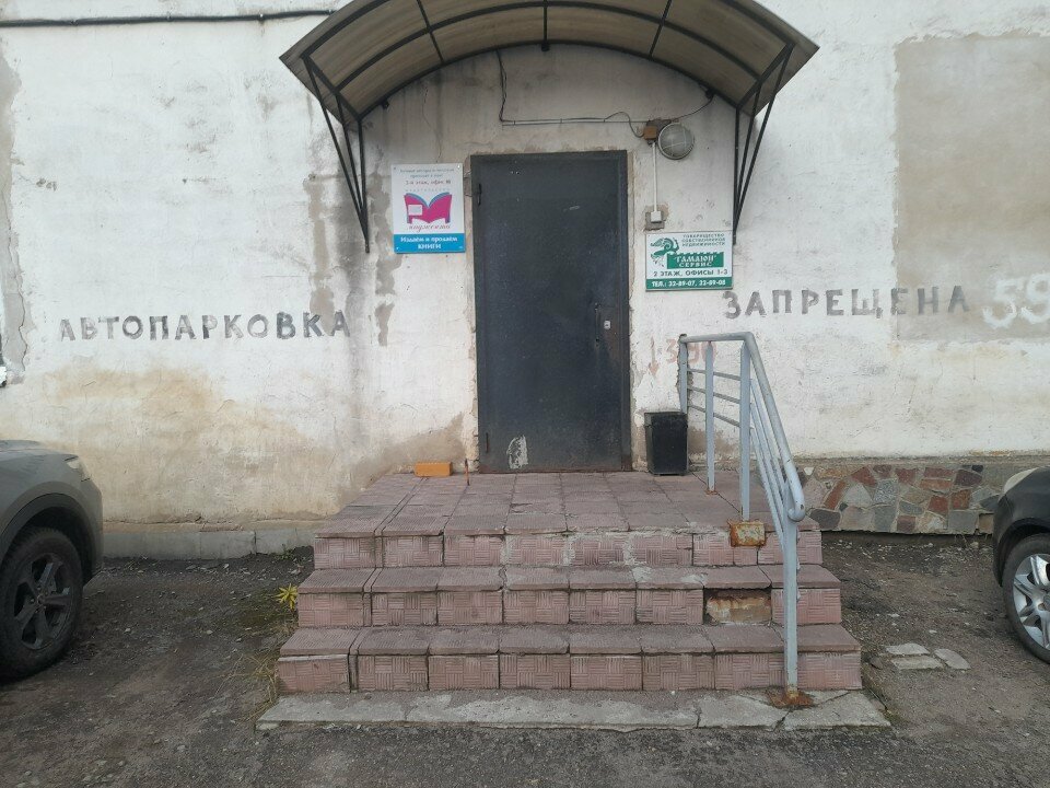 Municipal housing authority Смоленская управляющая компания, Smolensk, photo