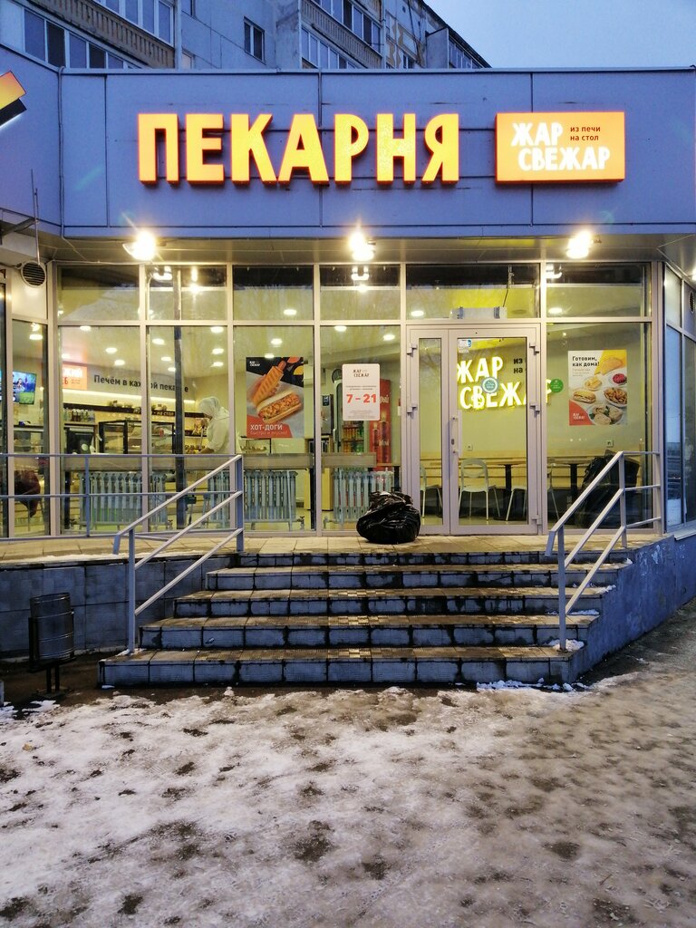 Bakery Zhar Svezhar, Kazan, photo