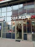 Magazin belya i kupalnikov (Zheleznodorozhnaya Street, 21), clothing store