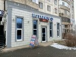 Notary Kurmambaev T. U. (Bratyev Zhubanovykh Street, 278) ، كاتب العدل