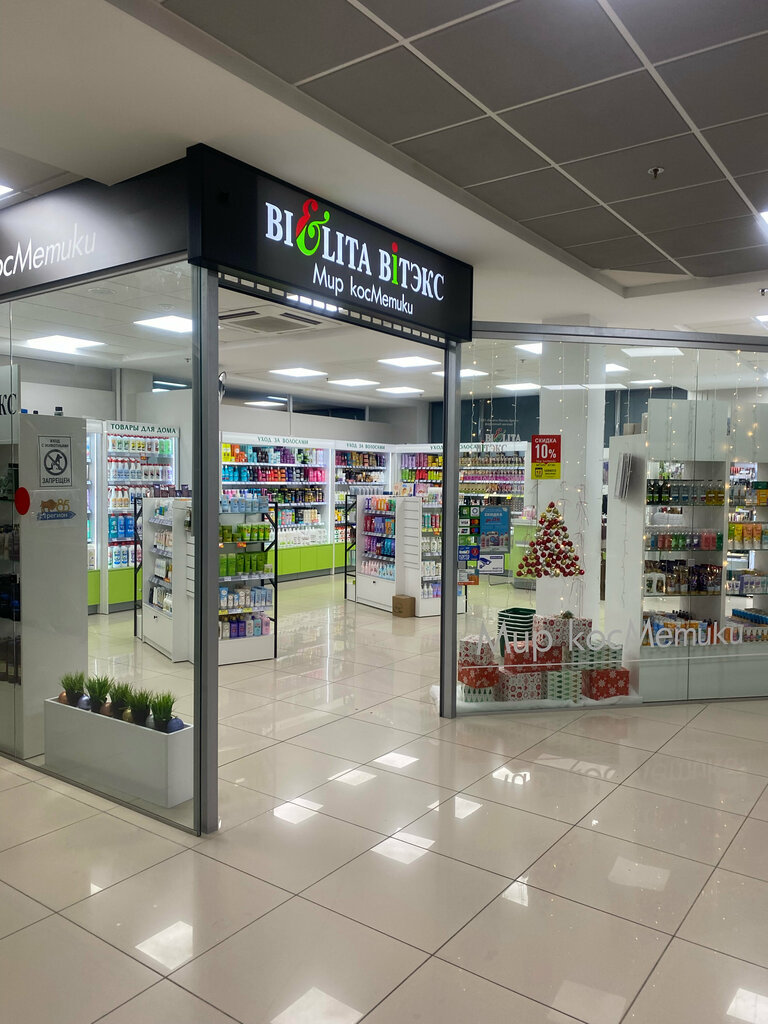 Perfume and cosmetics shop Belita - Vitex, Baranavichy, photo